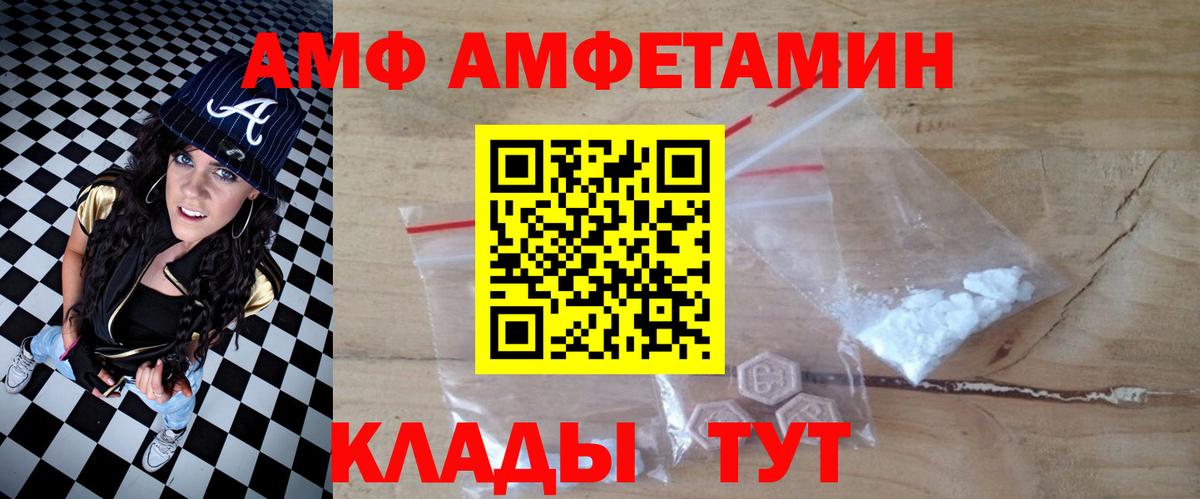 Амфетамин Premium  Вход с VPN  Amphetamine  Кудымкар 