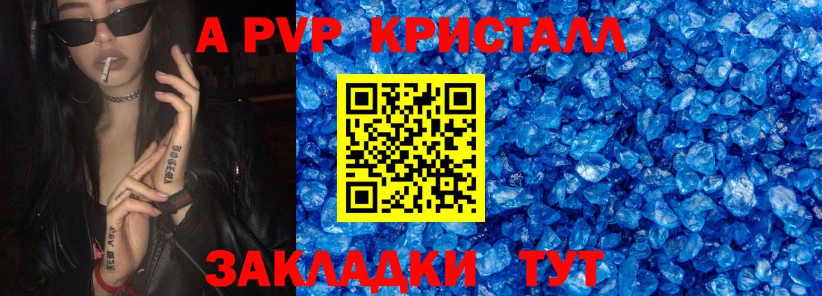 Кудымкар  Alpha-PVP Соль  Alpha PVP СК  Вход с VPN  А ПВП мука 