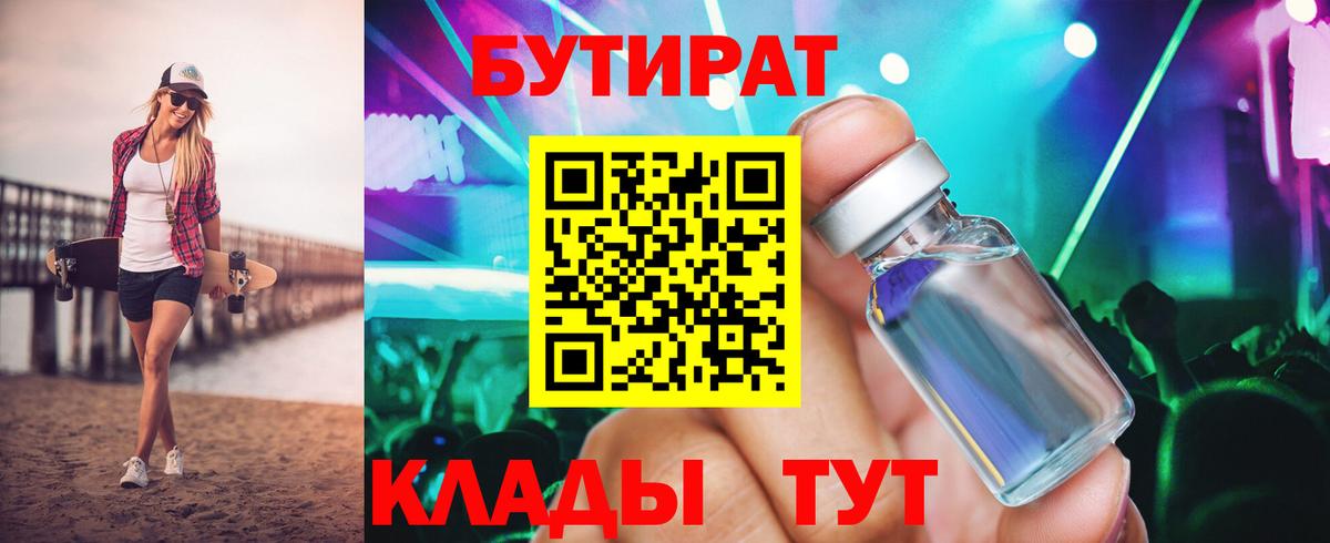 Кудымкар  БУТИРАТ буратино  Вход с VPN 
