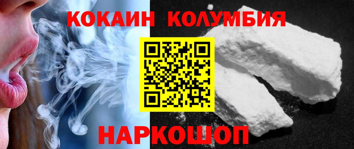 Кокаин Fish Scale Кудымкар