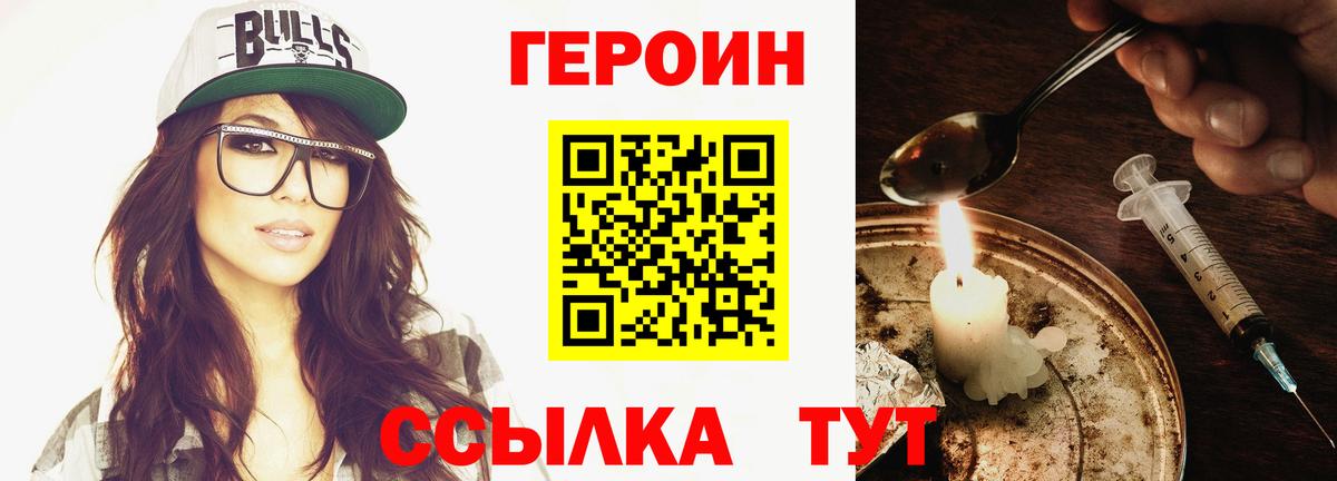 Героин афганец Кудымкар