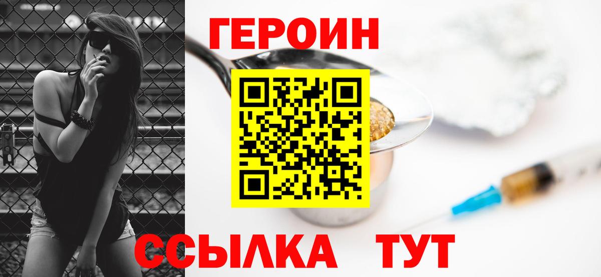 Кудымкар  ГЕРОИН  Вход с VPN  Героин Heroin 