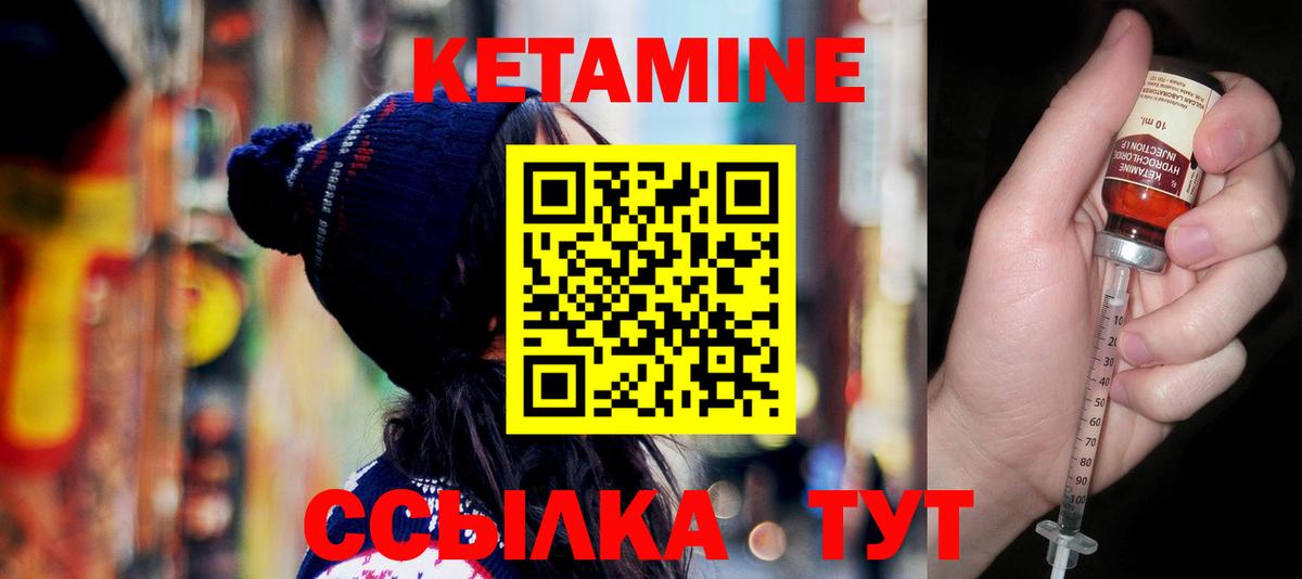 КЕТАМИН VHQ Кудымкар