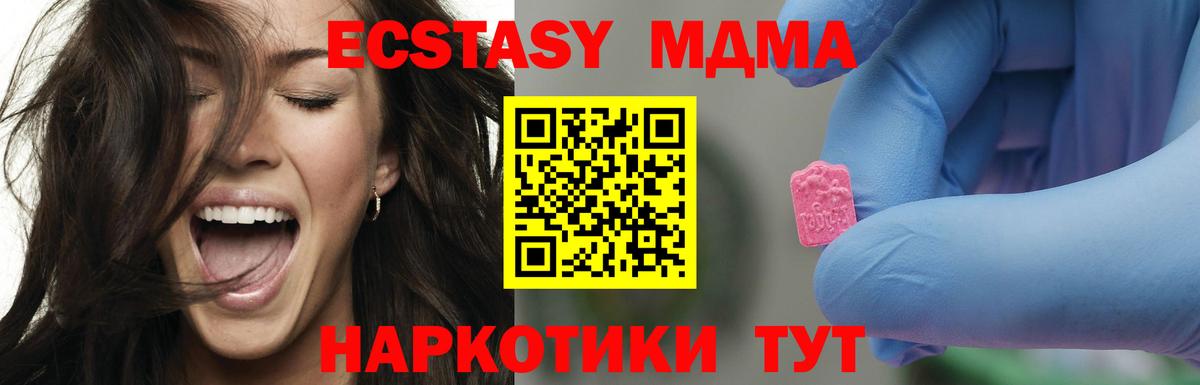 МДМА crystal  МДМА молли  Вход с VPN  Кудымкар 
