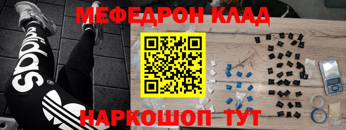 Мефедрон VHQ  сколько стоит  Кудымкар  Вход с VPN  Меф 