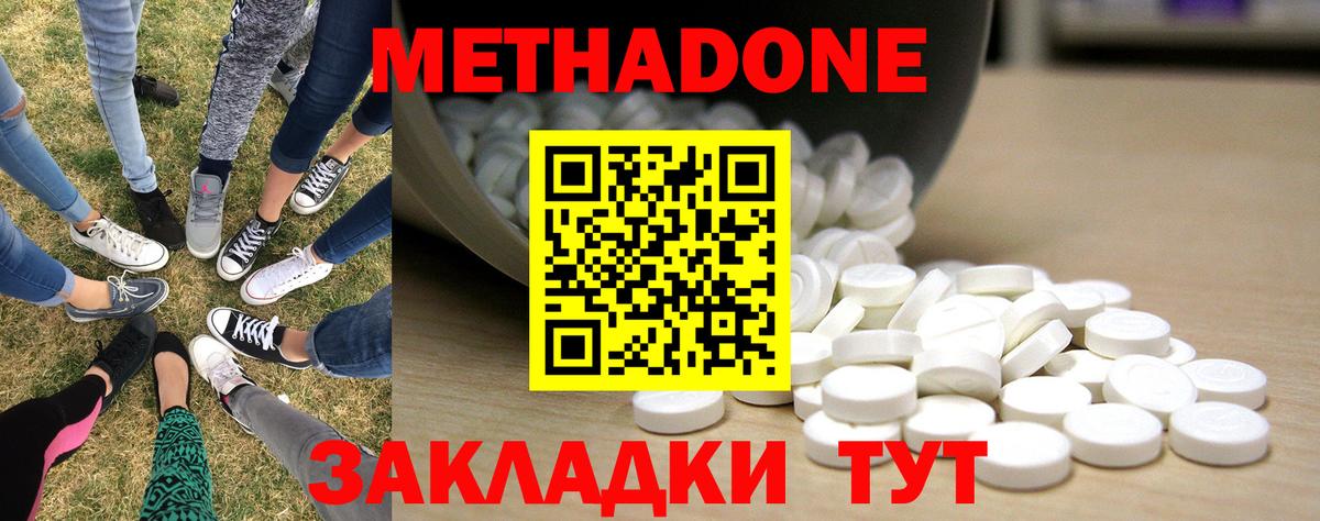 Метадон кристалл  Метадон кристалл  Вход с VPN  Кудымкар 