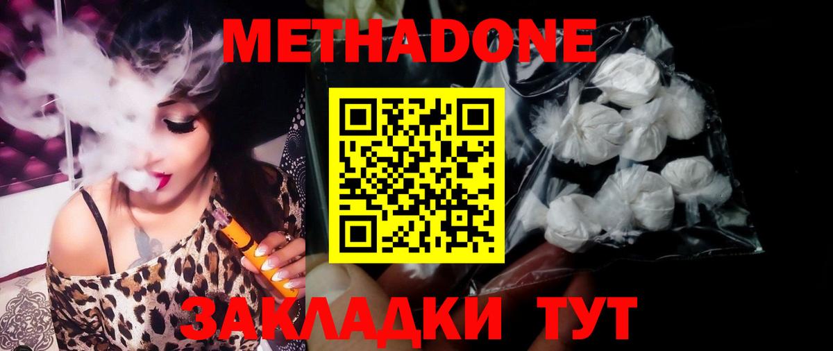 МЕТАДОН белоснежный Кудымкар