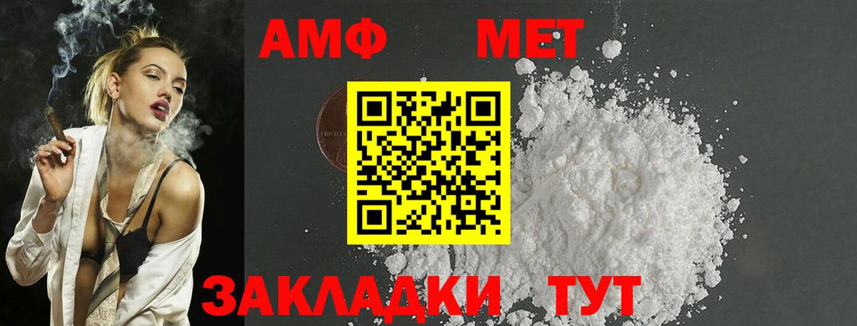 Первитин Декстрометамфетамин 99.9%  Вход с VPN  Кудымкар 