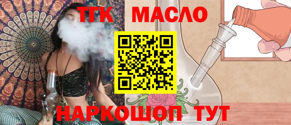 Кудымкар  ТГК гашишное масло  Вход с VPN 