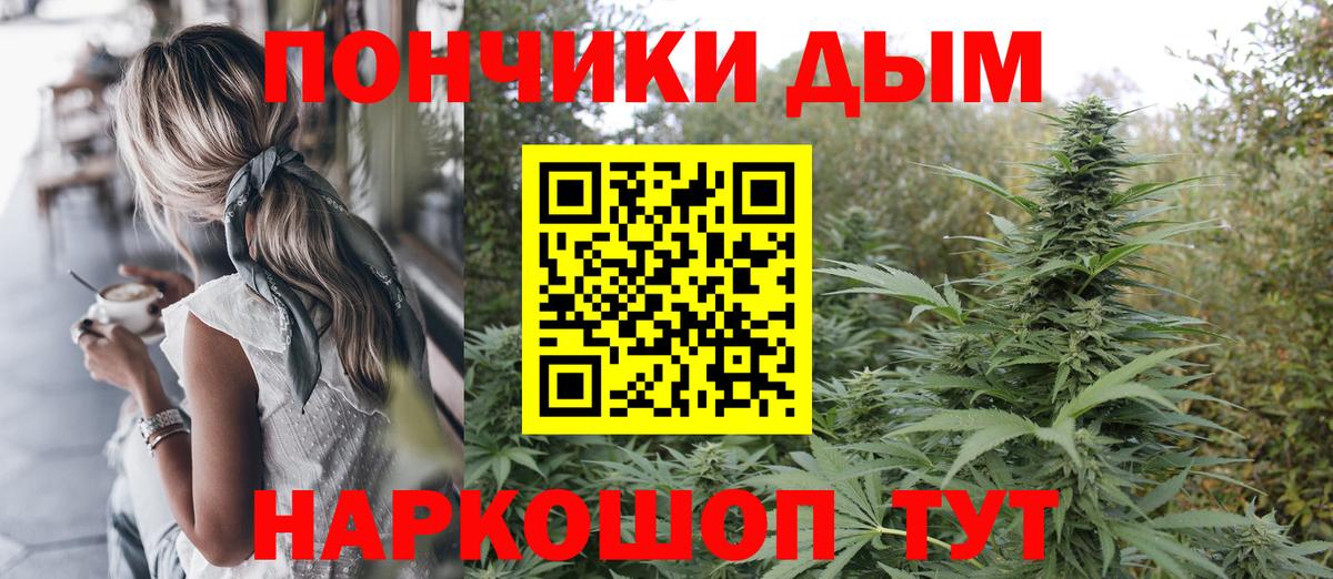 Канабис планчик Кудымкар